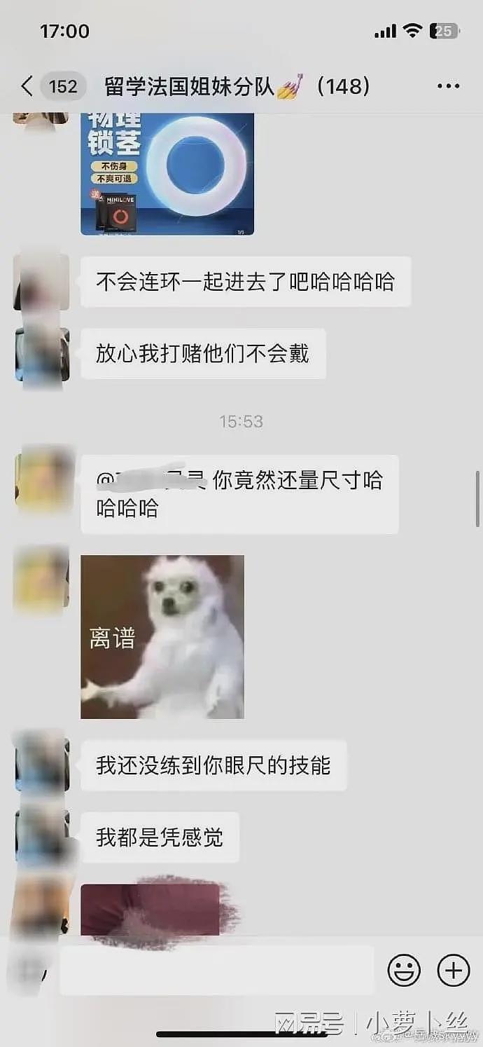 曝“法国留学生姐妹小分队”炸裂群聊，中国海外留学生私生活混乱引热议（组图） - 3