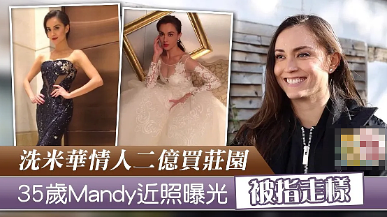 洗米嫂女儿毕业！举家去英国庆祝，Mandy躲回香港不敢出面？（组图） - 9