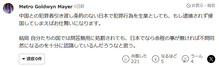 6名中国人因组织泰国女子持旅游签证赴日卖春被捕！整栋酒店成交易现场，每月接客超600人（组图） - 12