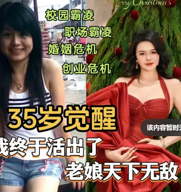 靠魅男爆火的“性商教母”是什么鬼？看完她8万8一节课内容真的惊呆（组图） - 2