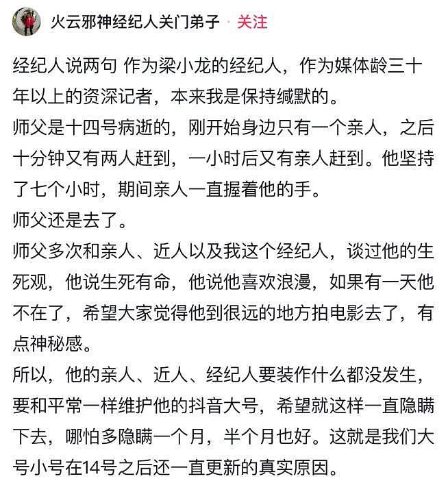 梁小龙死因公布，令人惋惜，伴随在他身上的3个争议，也该解开了（组图） - 2
