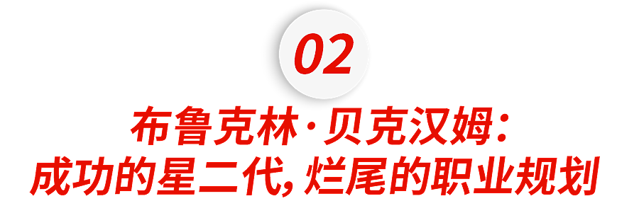 娱乐圈顶配父母,如何养出白眼狼赘婿?(组图) - 19