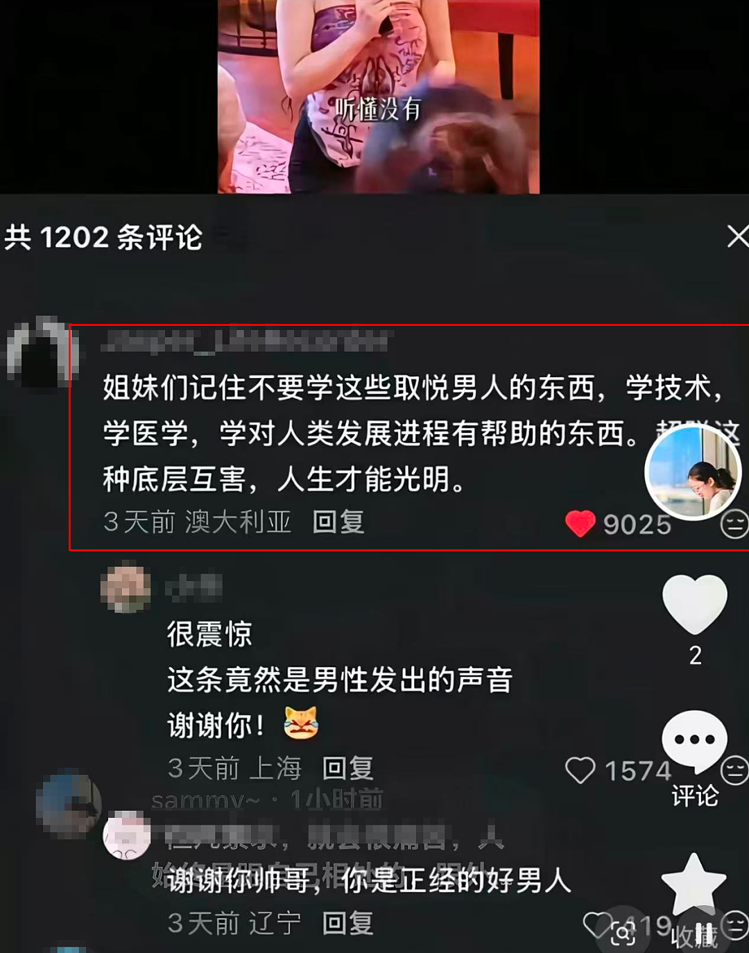 靠魅男爆火的“性商教母”是什么鬼？看完她8万8一节课内容真的惊呆（组图） - 16