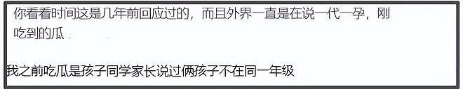 葛晓倩喊话张雨绮晒出生证明！杨天真帮其隐瞒代孕，评论区沦陷（组图） - 13