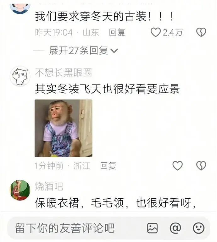 【爆笑】半夜和老公去酒吧玩,结果他给我点了个男模是啥意思?(组图) - 71