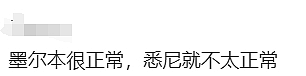天啊！现在的墨尔本，连这个都有人偷了（组图） - 24