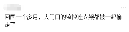 天啊！现在的墨尔本，连这个都有人偷了（组图） - 21
