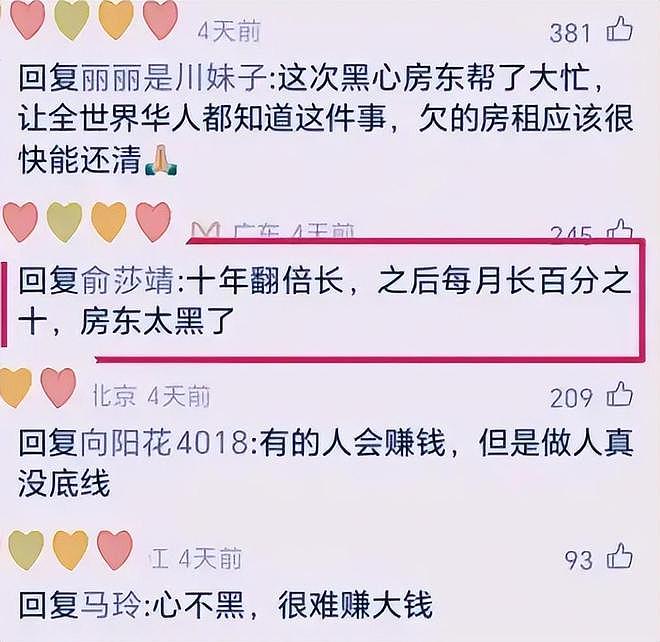 深扒：嫣然医院的天价租金，李亚鹏的房东被骂，一点也不冤（组图） - 5