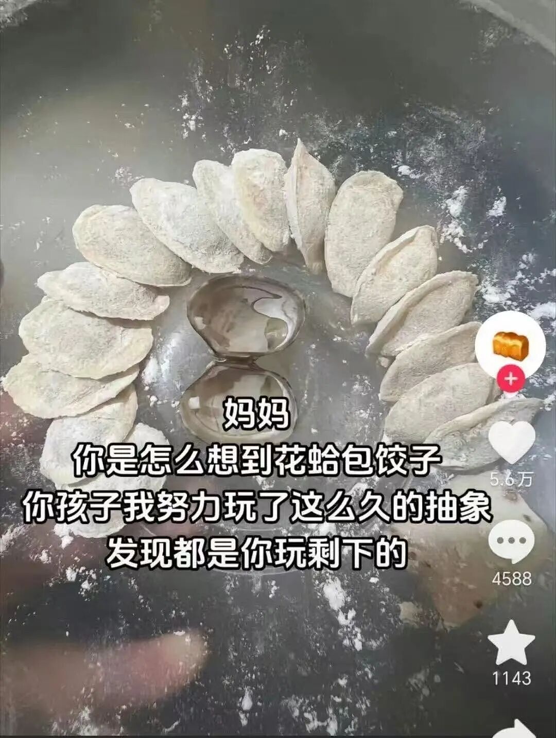 【爆笑】“给前女友和堂哥当伴郎是什么体验…？”哈哈哈，冤种单身狗实锤了！（组图） - 78
