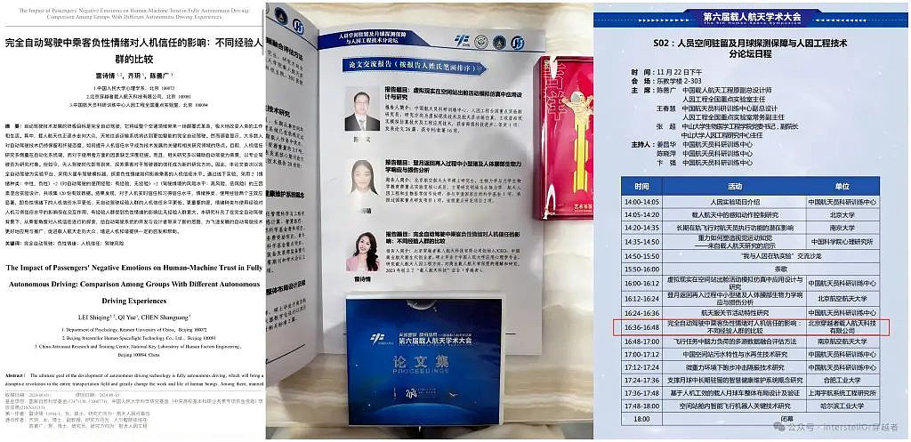 300万“太空船票”牵出学历风波，90后创始人回应（组图） - 3