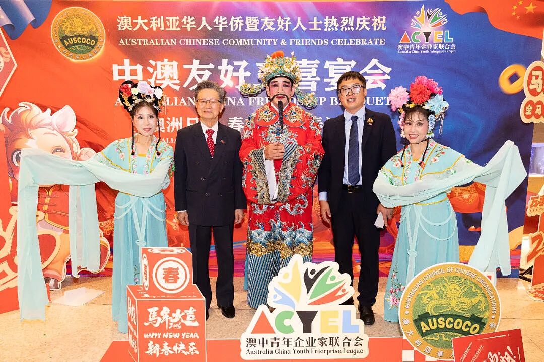 “澳洲日·春节·青春活力”中澳友好三喜宴会在悉尼成功举办（组图） - 32