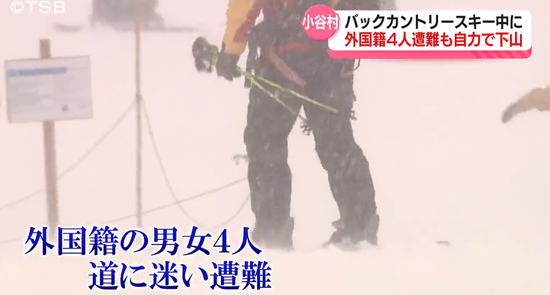 中国21岁男大学生在日本滑雪遇险!用中文报警:我偏离了滑雪道,日网友:应该收翻译费(组图) - 16