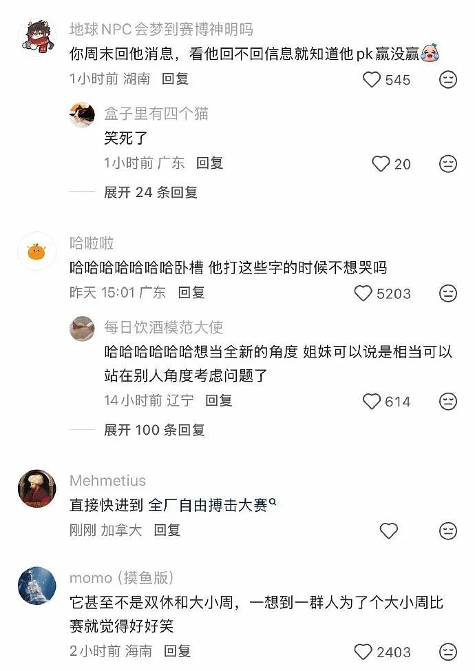 【爆笑】半夜和老公去酒吧玩,结果他给我点了个男模是啥意思?(组图) - 62