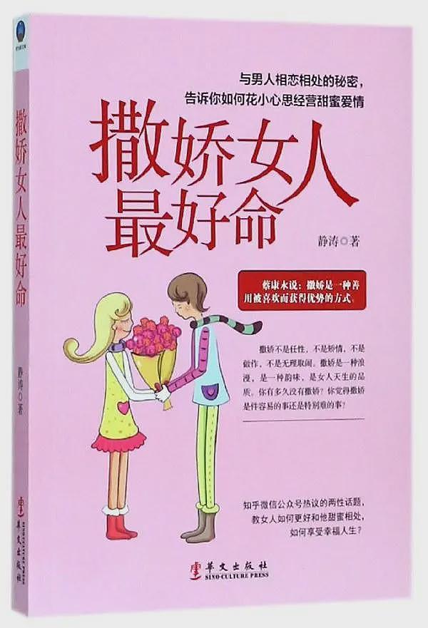 “周媛眼神”被群嘲，撒娇女人还好命吗？（组图） - 2