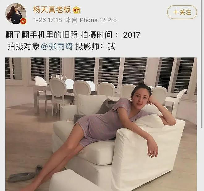 葛晓倩喊话张雨绮晒出生证明！杨天真帮其隐瞒代孕，评论区沦陷（组图） - 4