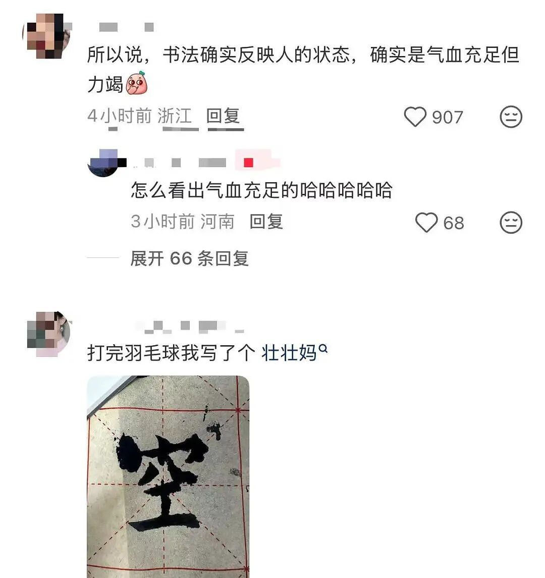 【爆笑】“给前女友和堂哥当伴郎是什么体验…？”哈哈哈，冤种单身狗实锤了！（组图） - 66
