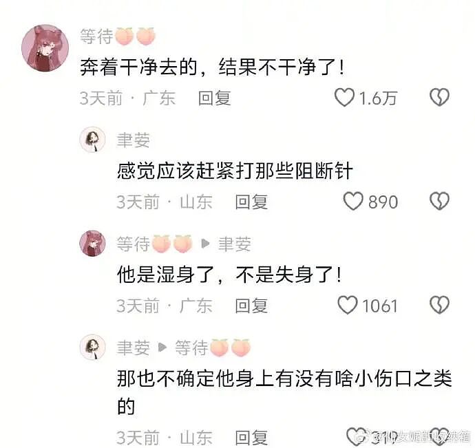 【爆笑】半夜和老公去酒吧玩,结果他给我点了个男模是啥意思?(组图) - 31