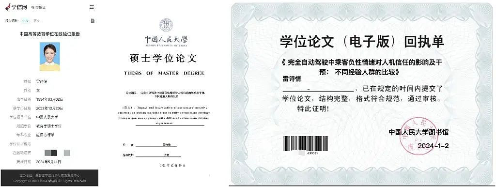 300万“太空船票”牵出学历风波，90后创始人回应（组图） - 2