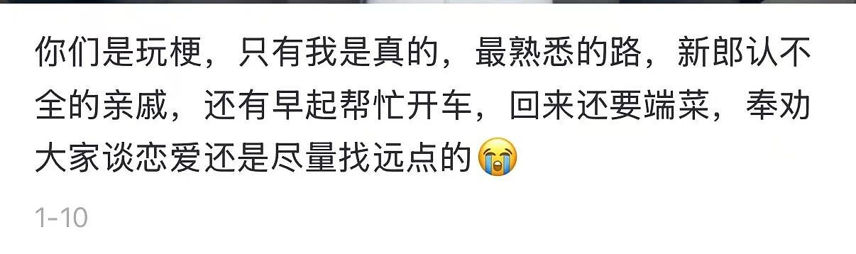 【爆笑】“给前女友和堂哥当伴郎是什么体验…？”哈哈哈，冤种单身狗实锤了！（组图） - 9