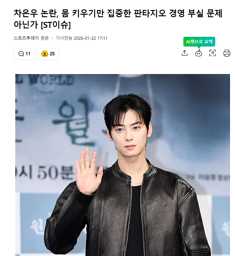 韩顶流男星逃税200亿？母子联手注册空壳公司，退伍后恐成法制咖？（组图） - 15