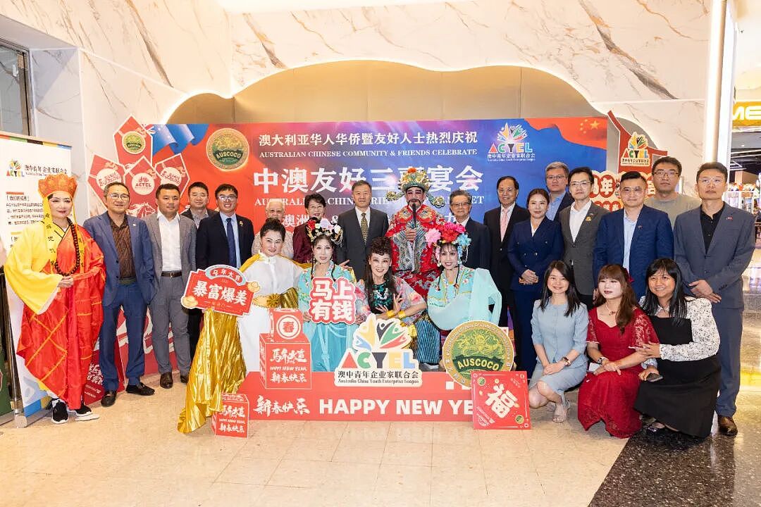 “澳洲日·春节·青春活力”中澳友好三喜宴会在悉尼成功举办（组图） - 3