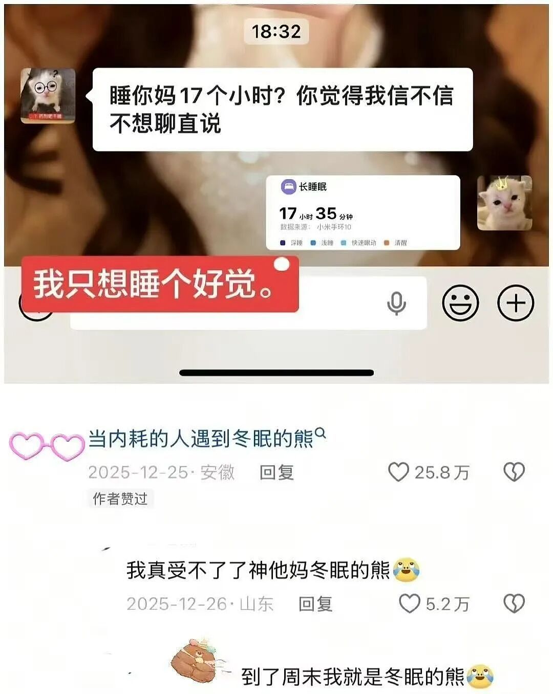 【爆笑】“给前女友和堂哥当伴郎是什么体验…？”哈哈哈，冤种单身狗实锤了！（组图） - 81