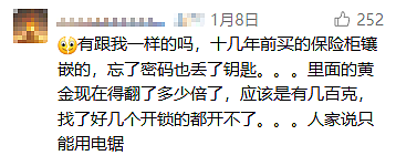 抢疯了！金饰克价突破1500元，银行保管箱业务火爆，预约排到两三个月后，网友：这都要抢？（组图） - 7