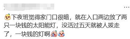 天啊！现在的墨尔本，连这个都有人偷了（组图） - 19