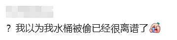 天啊！现在的墨尔本，连这个都有人偷了（组图） - 20