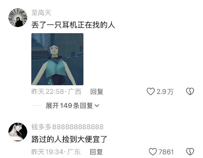 【爆笑】半夜和老公去酒吧玩,结果他给我点了个男模是啥意思?(组图) - 24