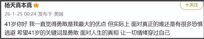 葛晓倩喊话张雨绮晒出生证明！杨天真帮其隐瞒代孕，评论区沦陷（组图） - 16