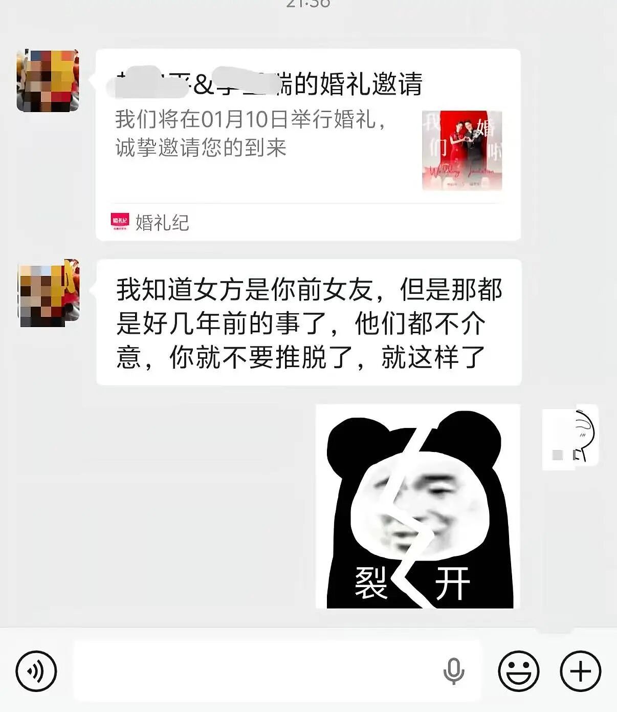 【爆笑】“给前女友和堂哥当伴郎是什么体验…？”哈哈哈，冤种单身狗实锤了！（组图） - 5