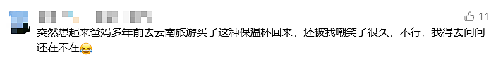 银价涨太猛!女子三年前6000元买的钻戒,现在只值几百元,赠品足银保温杯却已价值2000元(组图) - 4