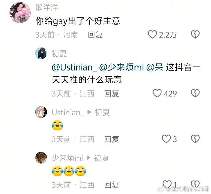 【爆笑】半夜和老公去酒吧玩,结果他给我点了个男模是啥意思?(组图) - 32