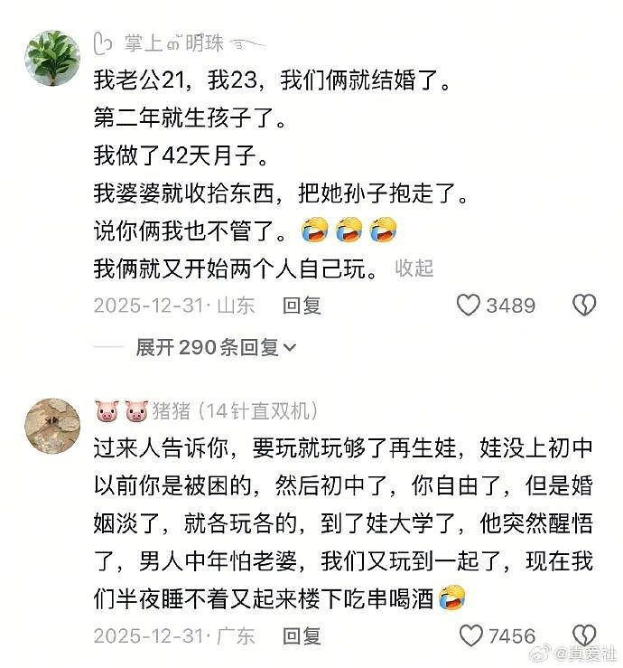 【爆笑】半夜和老公去酒吧玩,结果他给我点了个男模是啥意思?(组图) - 4