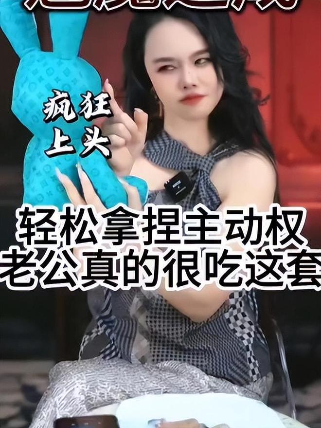 “性商教母”周媛被封才多久,过往被扒,天价线上课只是冰山一角(组图) - 31