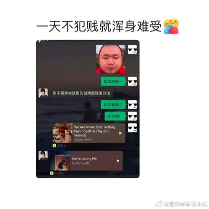 【爆笑】半夜和老公去酒吧玩,结果他给我点了个男模是啥意思?(组图) - 81