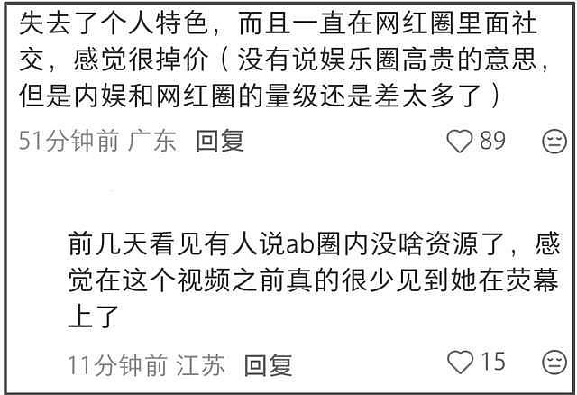 明星过气瞬间！baby妆没化完就被要求直播，头发乱蓬蓬举鞋子尬笑（组图） - 22