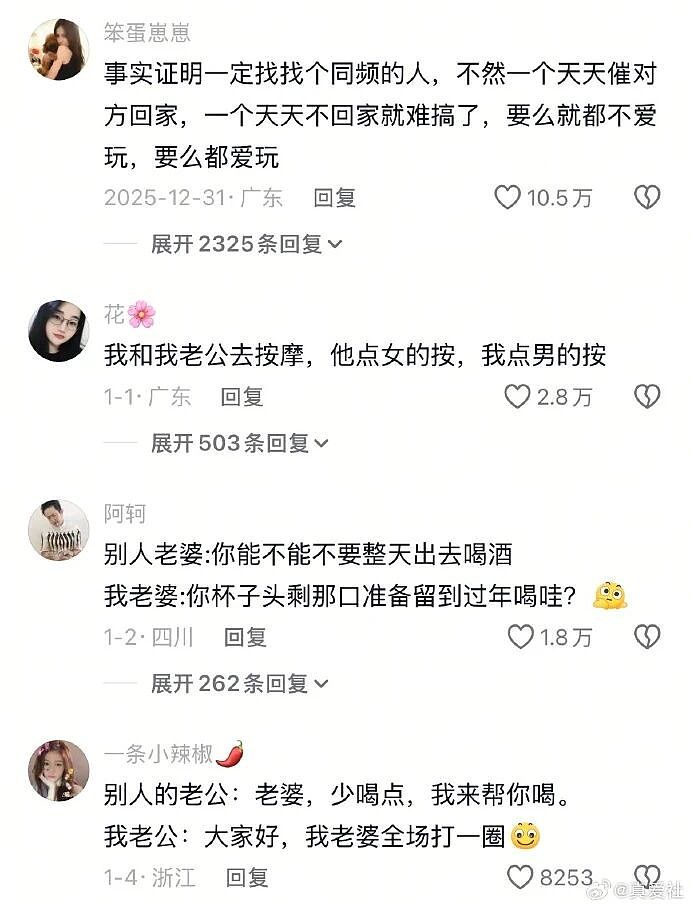 【爆笑】半夜和老公去酒吧玩,结果他给我点了个男模是啥意思?(组图) - 5