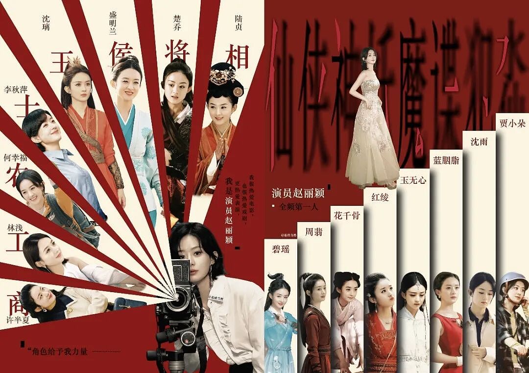 20年，赵丽颖的故事，一再峰回路转（组图） - 6