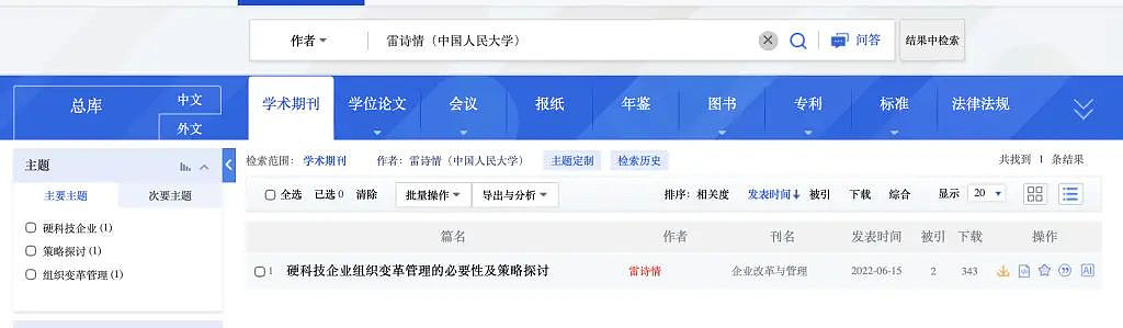 300万“太空船票”牵出学历风波，90后创始人回应（组图） - 4