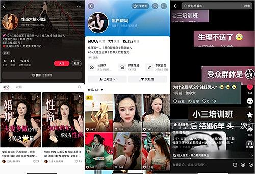 性商教母网红周媛爆红遭禁，中国成人情感教育为何如此吸金？（组图） - 5