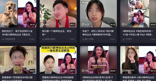 “性商教母”周媛被封才多久,过往被扒,天价线上课只是冰山一角(组图) - 7
