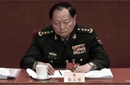 张又侠接受调查震动全世界 中国军权再洗牌 - 1