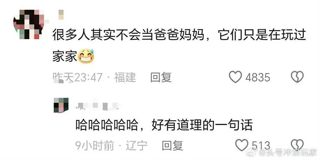 【爆笑】“给前女友和堂哥当伴郎是什么体验…？”哈哈哈，冤种单身狗实锤了！（组图） - 79
