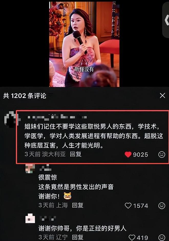 “性商教母”周媛被封才多久,过往被扒,天价线上课只是冰山一角(组图) - 24