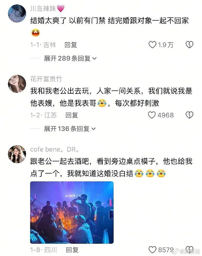 【爆笑】半夜和老公去酒吧玩,结果他给我点了个男模是啥意思?(组图) - 3