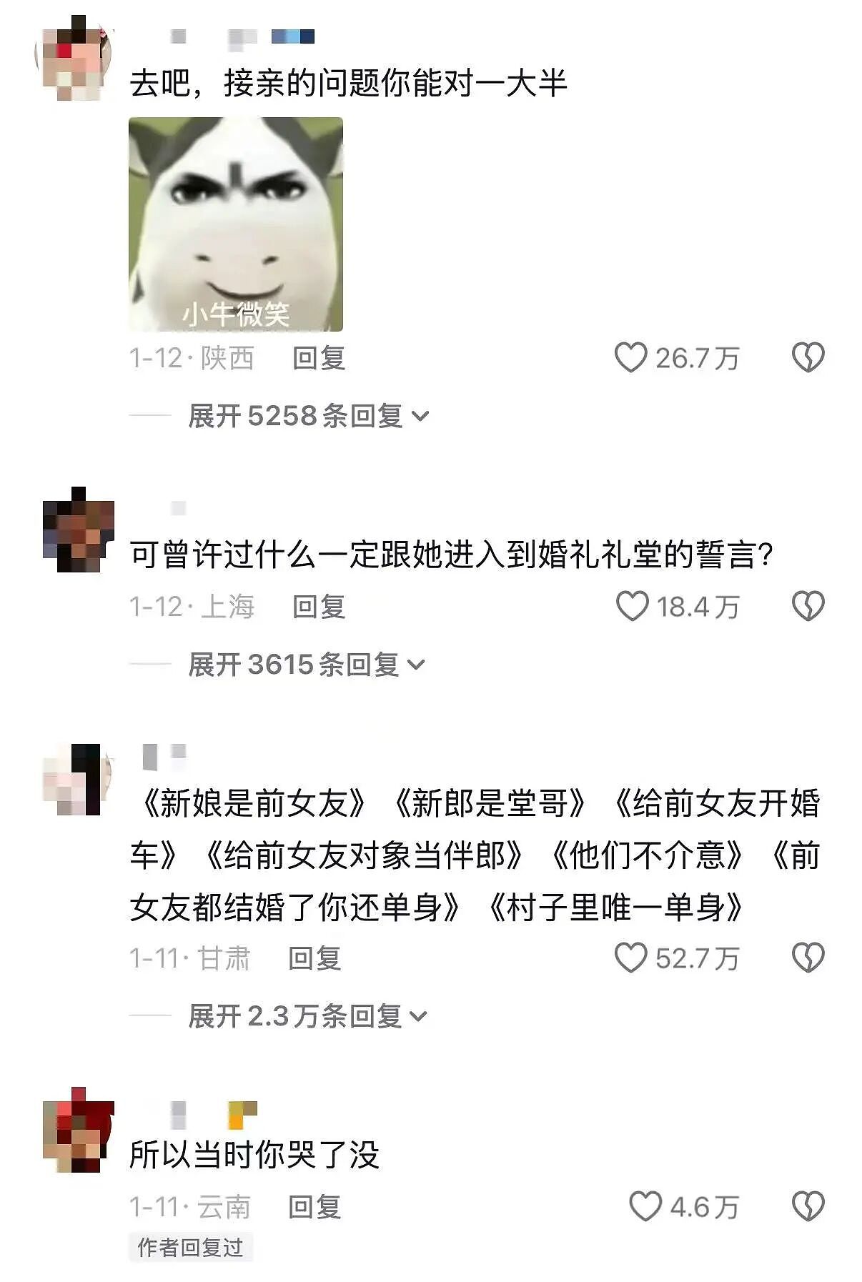 【爆笑】“给前女友和堂哥当伴郎是什么体验…？”哈哈哈，冤种单身狗实锤了！（组图） - 10