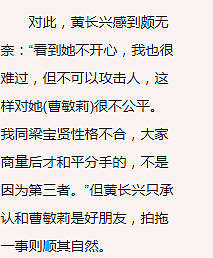 TVB男星5万5任玩？谎称试镜大搞变装，酒店门前被抓苦苦求饶，事后哭诉被出卖替人挡枪？（组图） - 27