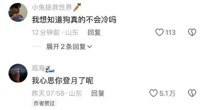 【爆笑】半夜和老公去酒吧玩,结果他给我点了个男模是啥意思?(组图) - 43